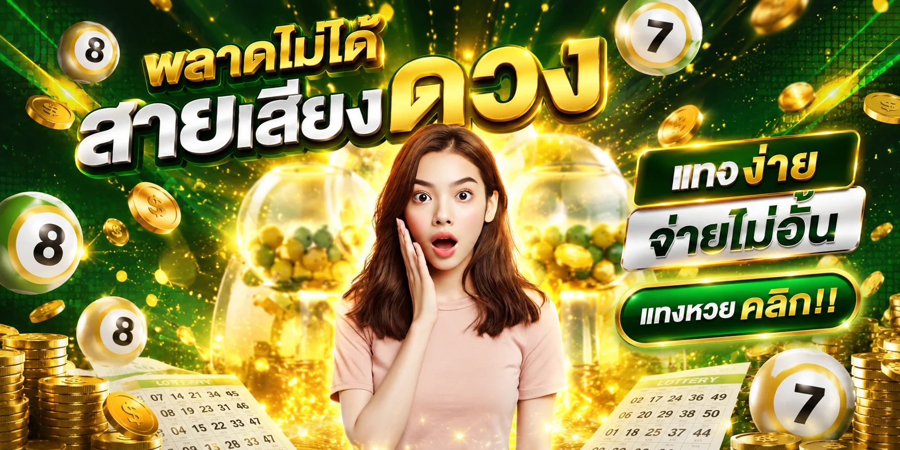 AZTEC888 ระบบฝากถอนออโต้ไม่มีขั้นต่ำภายใน 10 วินาที