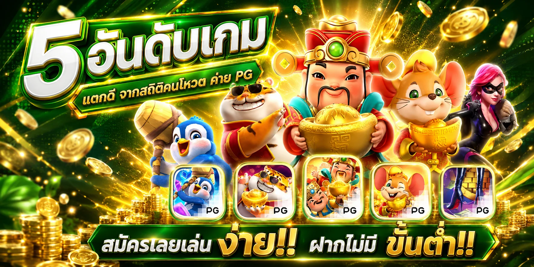 ทดลองเล่นสล็อตฟรี AZTEC888 ทุกค่ายไม่ต้องสมัคร
